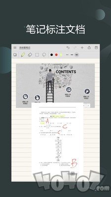 趣享笔记