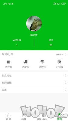 颈乐康