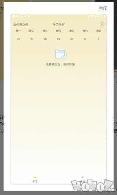 学习监督