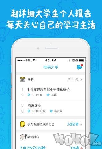 奕报告