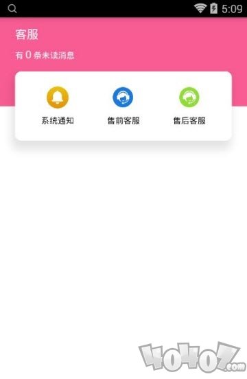 头等仓