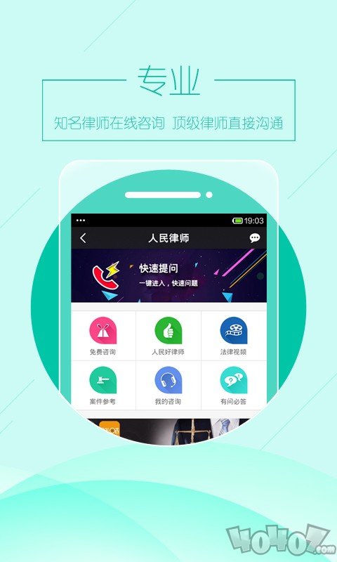 人民律师