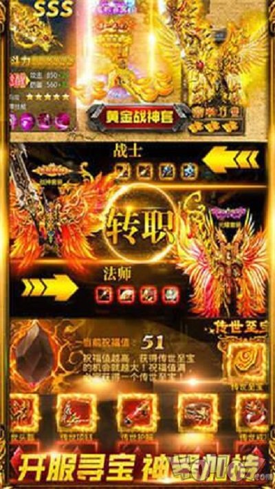 顺天冰雪三职业
