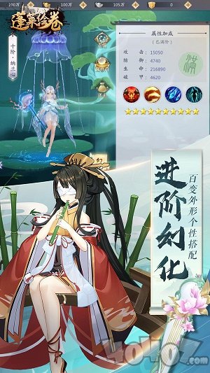 蓬莱绘卷