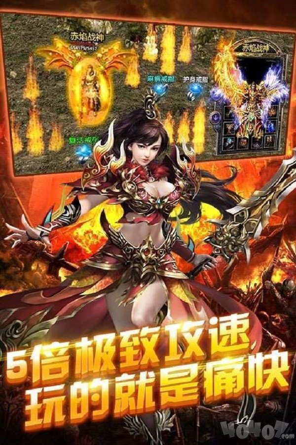 加速超变态单职业