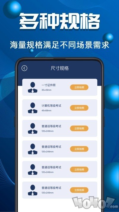 青柠证件照