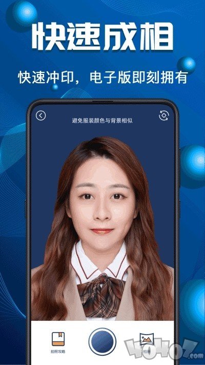 青柠证件照