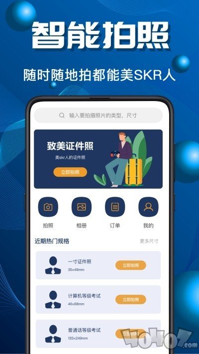 青柠证件照