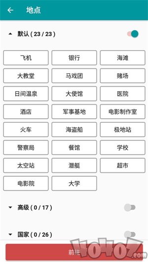 谁是间谍
