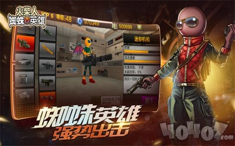 火柴人蜘蛛英雄