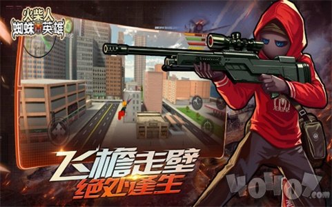 火柴人蜘蛛英雄