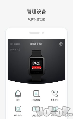 唯乐