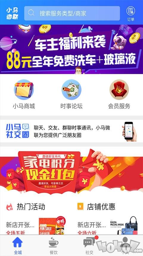 小马微联