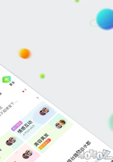 赶集网