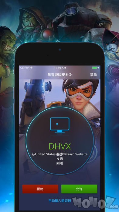 暴雪游戏安全令