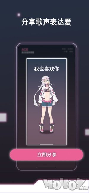 ACE：指尖的虚拟歌姬