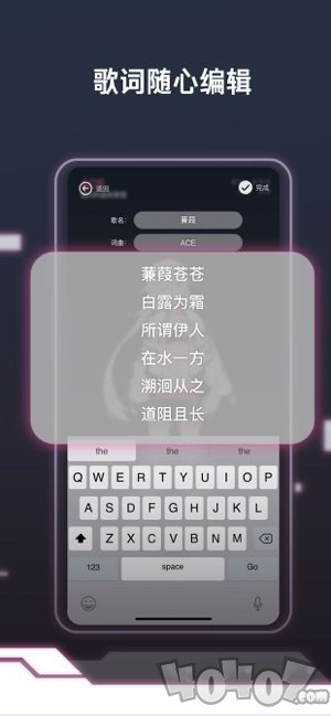 ACE：指尖的虚拟歌姬