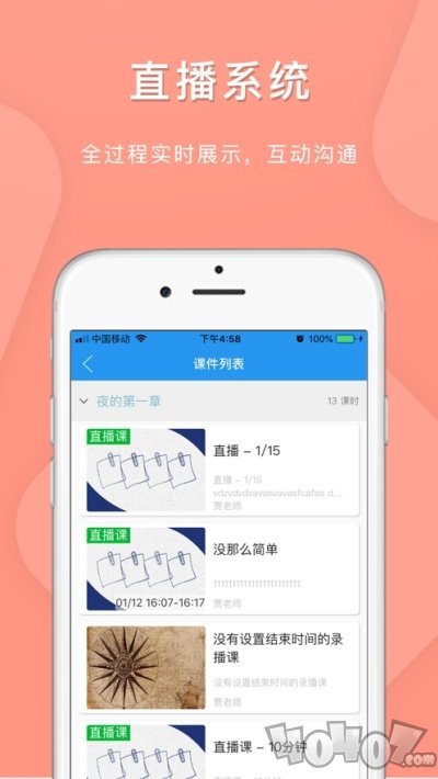 空中课堂登录平台