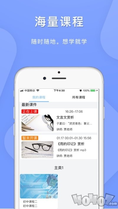 广西空中课堂