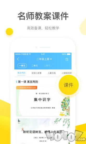 一米阅读老师