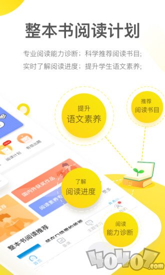 一米阅读老师