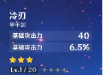 原神行秋用什么武器好 行秋圣遗物搭配指南