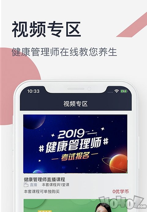 优学吧