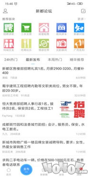新都论坛