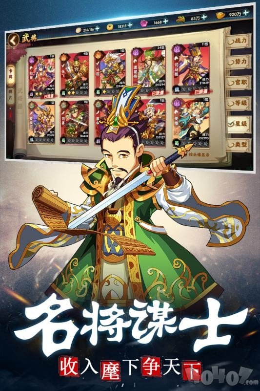 剑来三国