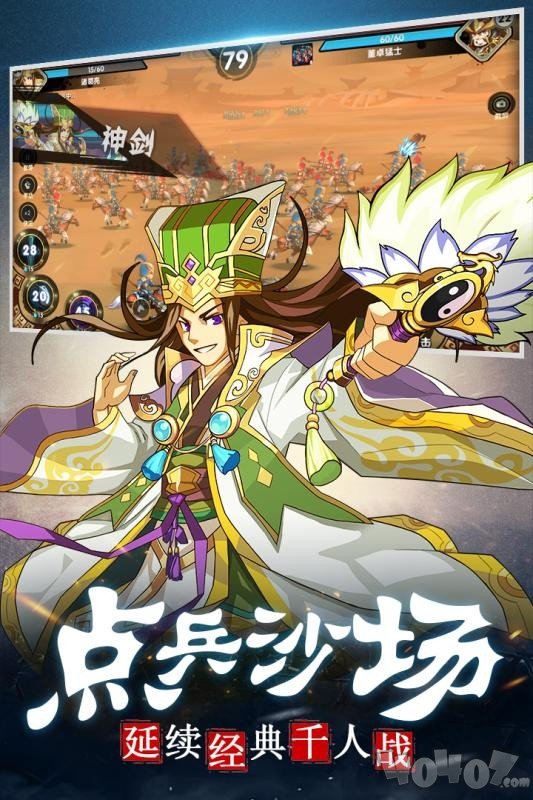 剑来三国
