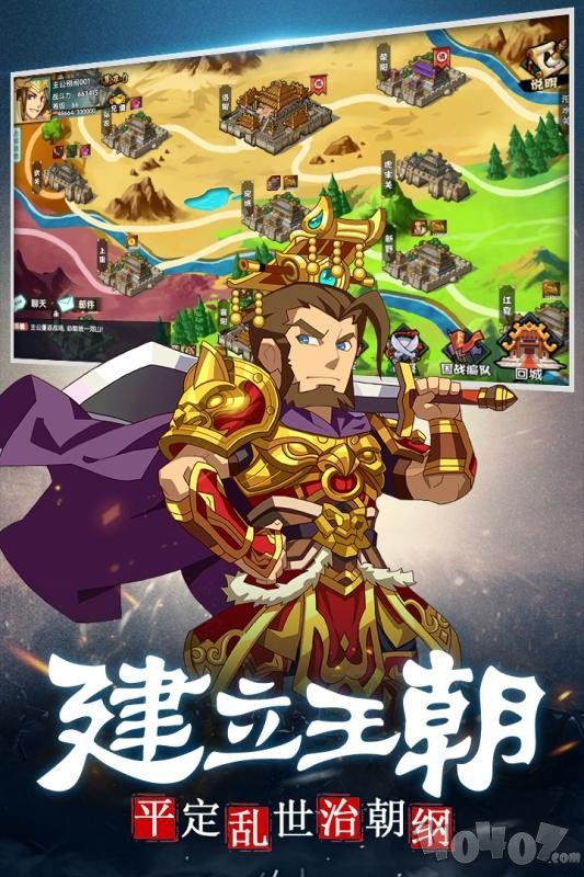 剑来三国