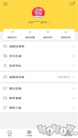 幸福金所