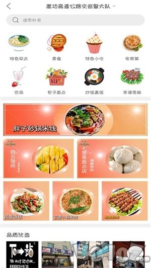 幸福金所