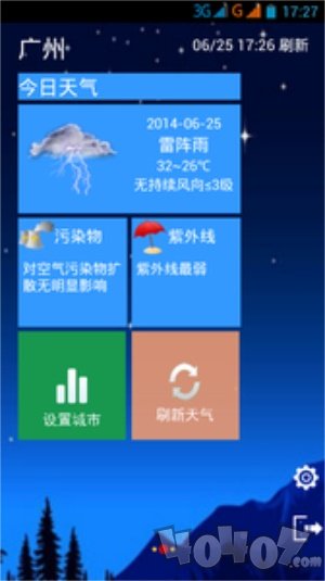 晴雨天气