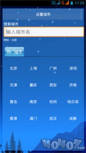 晴雨天气