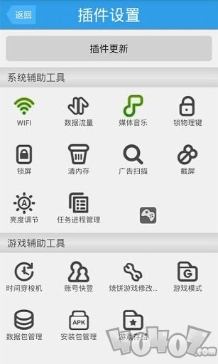 烧饼游戏修改器