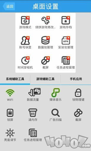烧饼游戏修改器