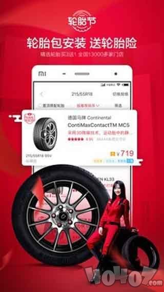 途虎养车