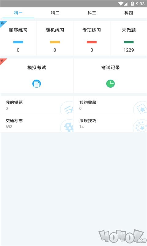 驾照优学