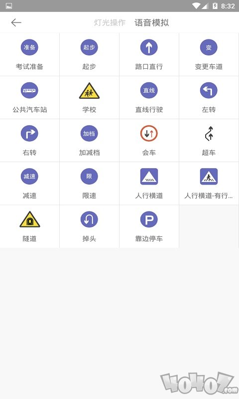 驾照优学