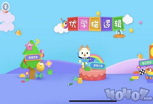优学猫逻辑
