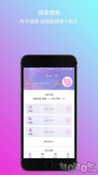 7动凯格尔成人运动