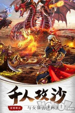 财神霸业