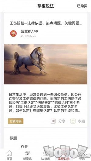 法掌柜