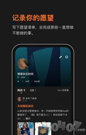 WOLO梦游记
