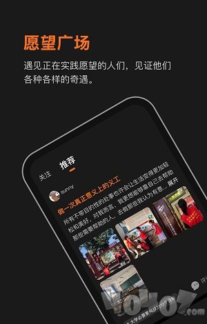 WOLO梦游记