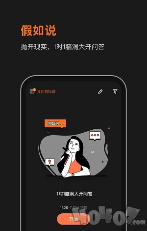 WOLO梦游记