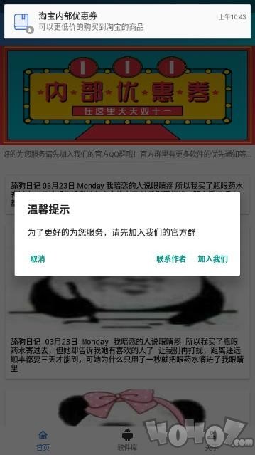 舔狗日记