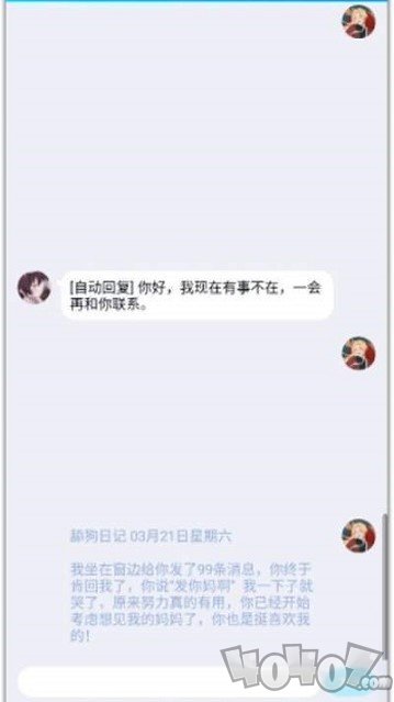 舔狗日记