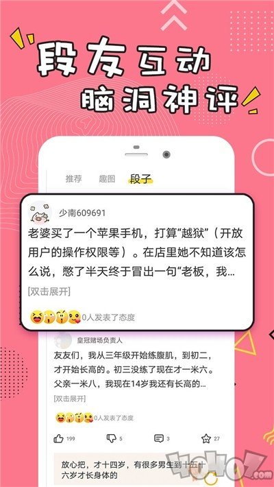 每日经典段子